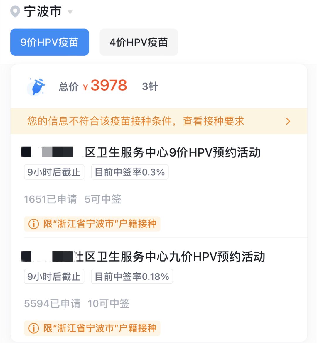 九价hpv一针难求,hpv疫苗一针难求