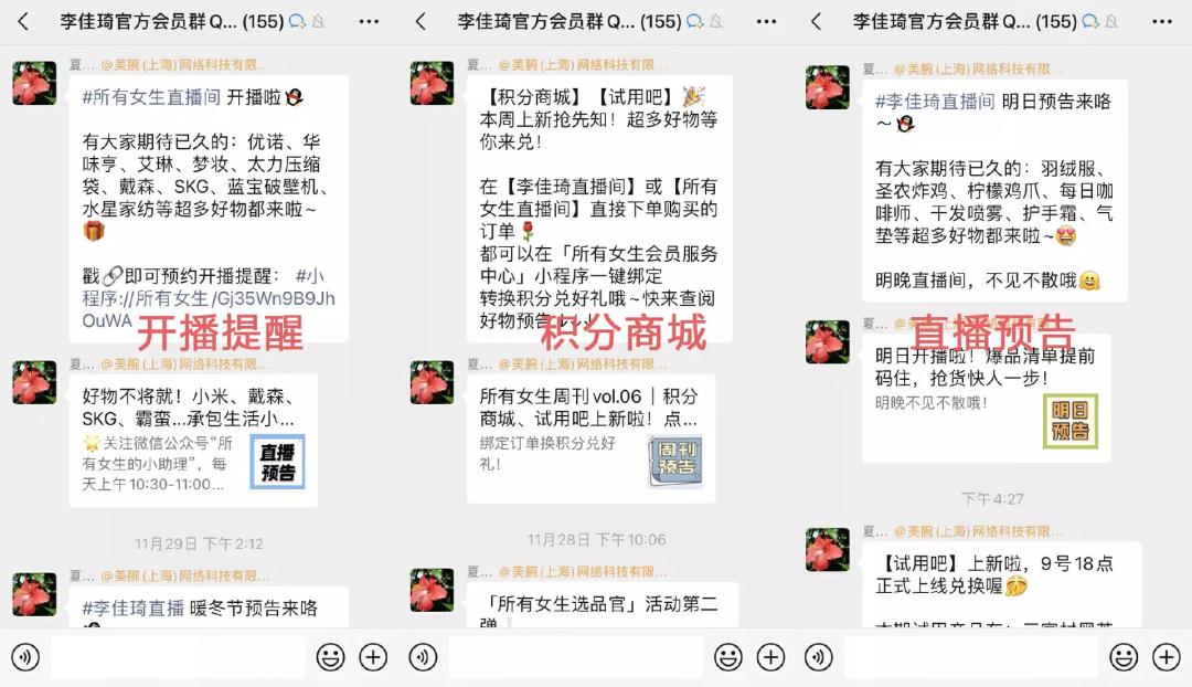 三八李佳琦直播攻略,李佳琦直播间抢单攻略