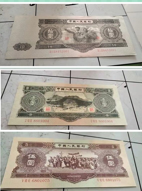 第二套人民币真品大图,精品推荐第二套人民币小全套