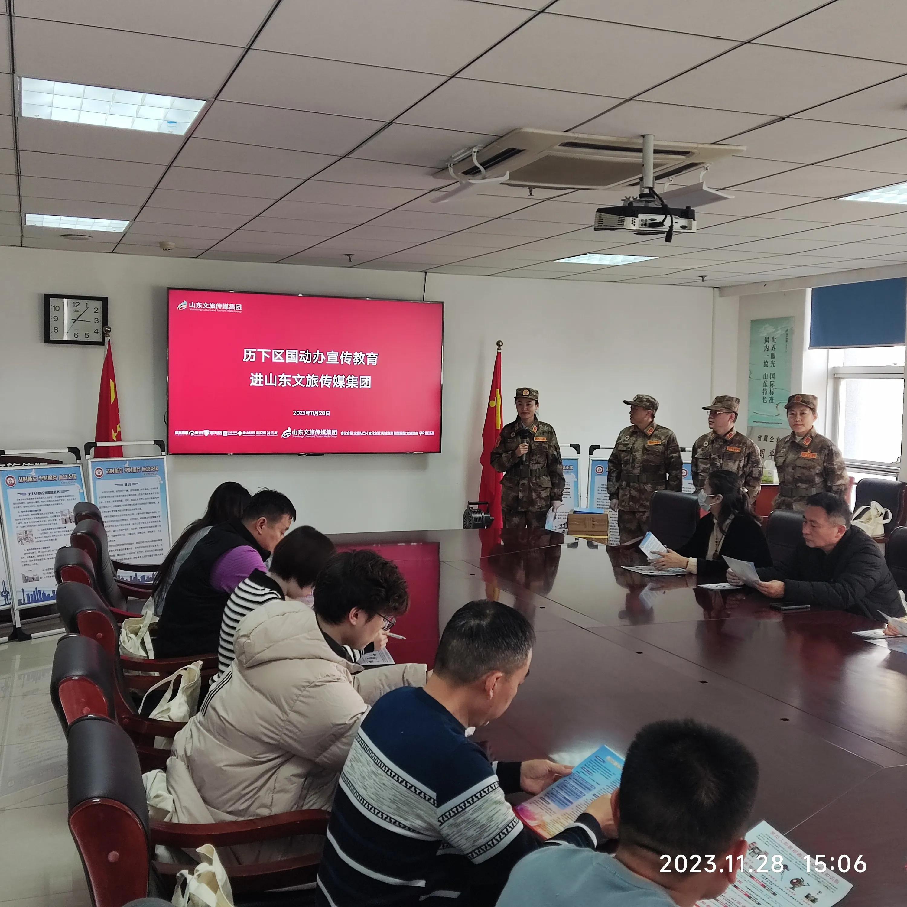 国动办科普活动,济南市国动办