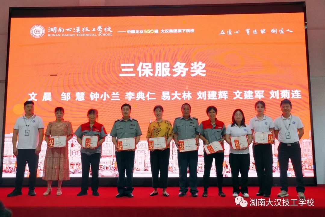 关于长沙市大汉技工学校,大汉技工学校元旦