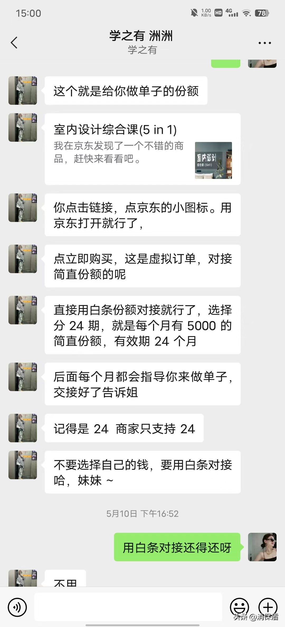 京东白条逾期9天让全额还款,京东白条100元逾期三天