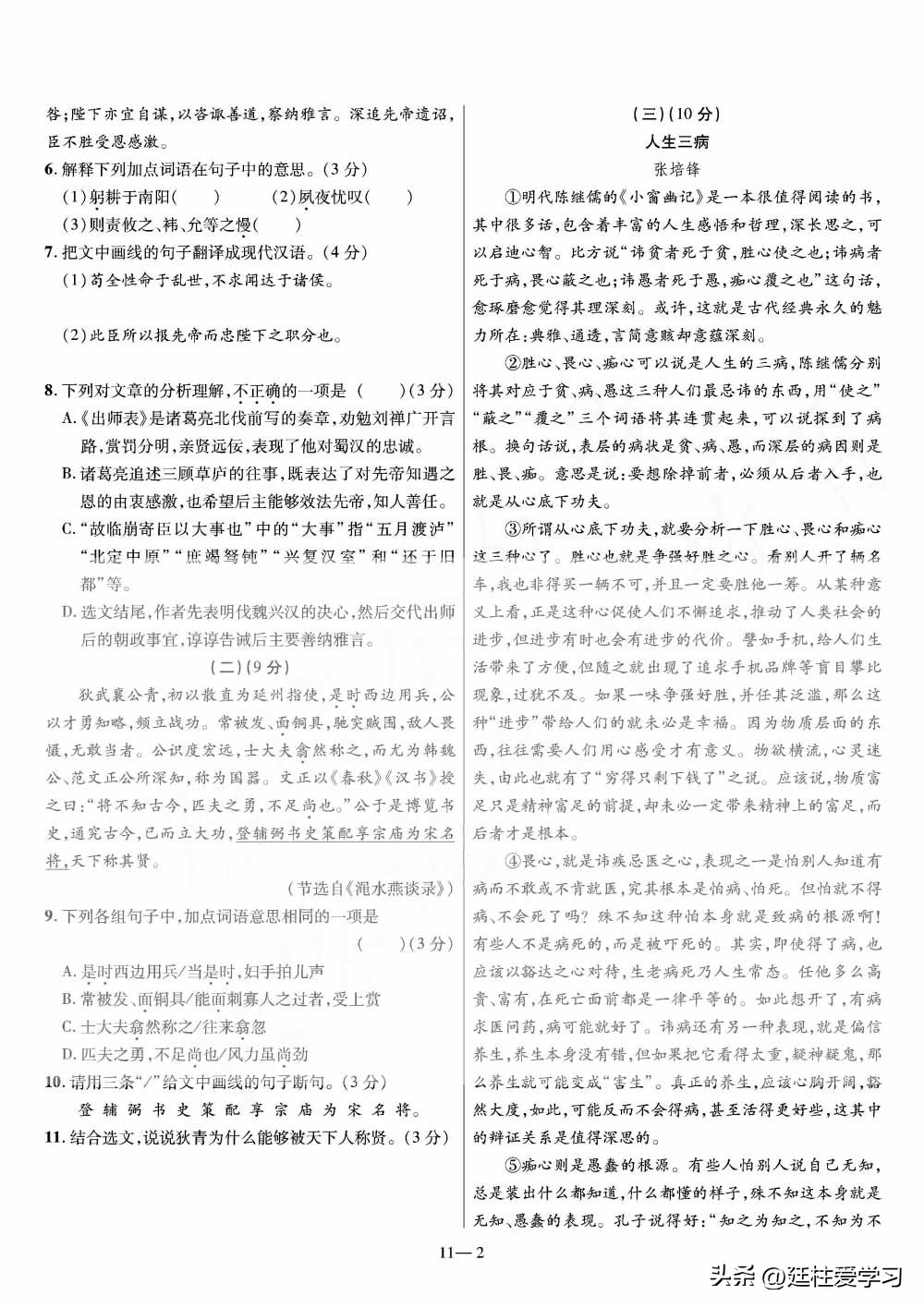 陕西中考45套语文,全国45套中考试卷