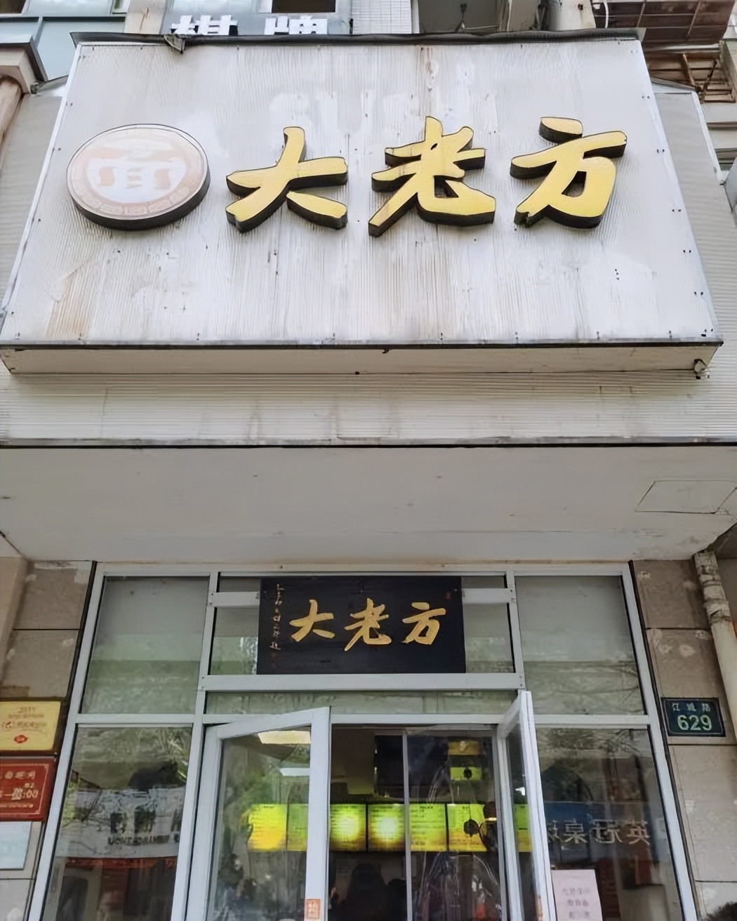 杭州上城区面馆排名前十名,美食推荐排行榜第一探店杭州