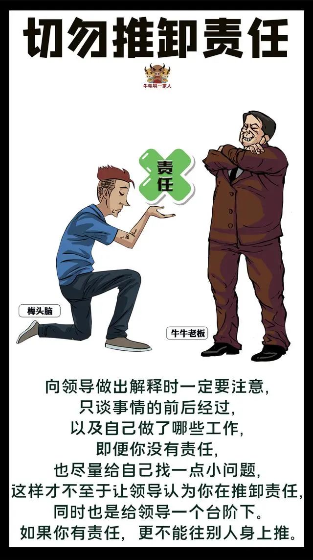 领导批评如何应对,被领导批评最明智的做法