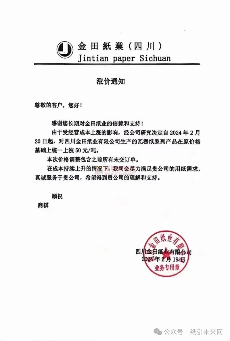 玖龙纸的价格,今日玖龙纸最新报价