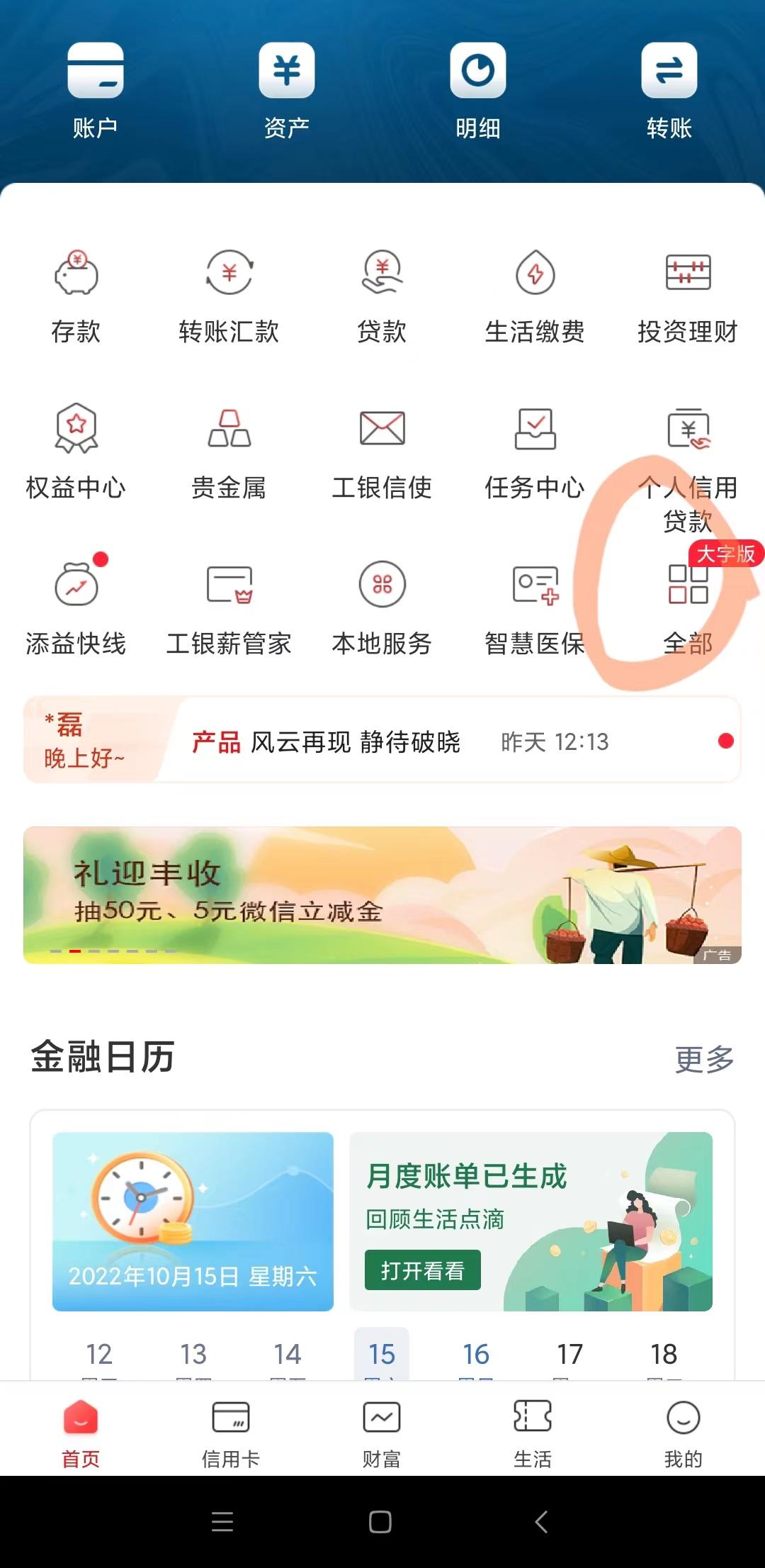 工商银行网上申请二类卡,工行二类卡怎么选择开户地