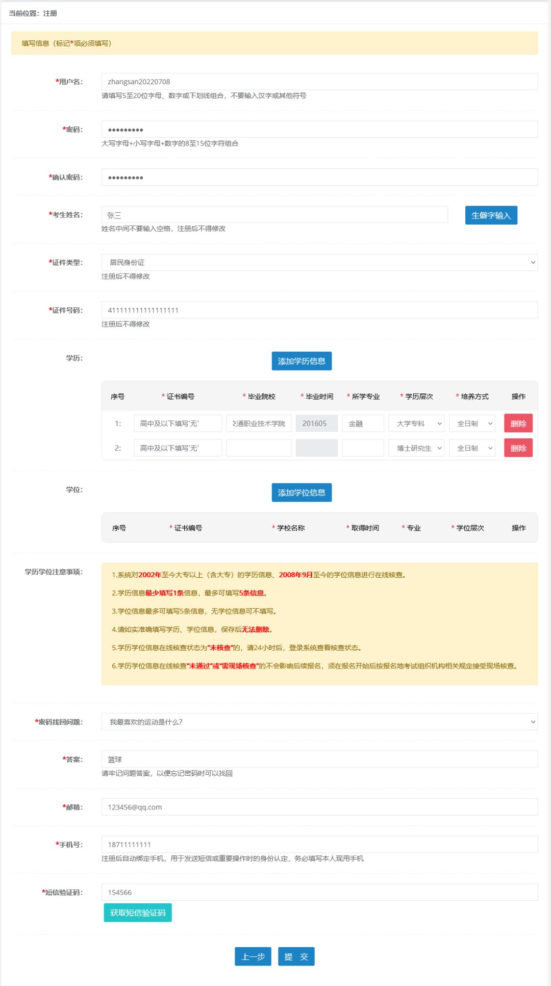 陕西省一建报名流程,会计初级考试报名流程图解