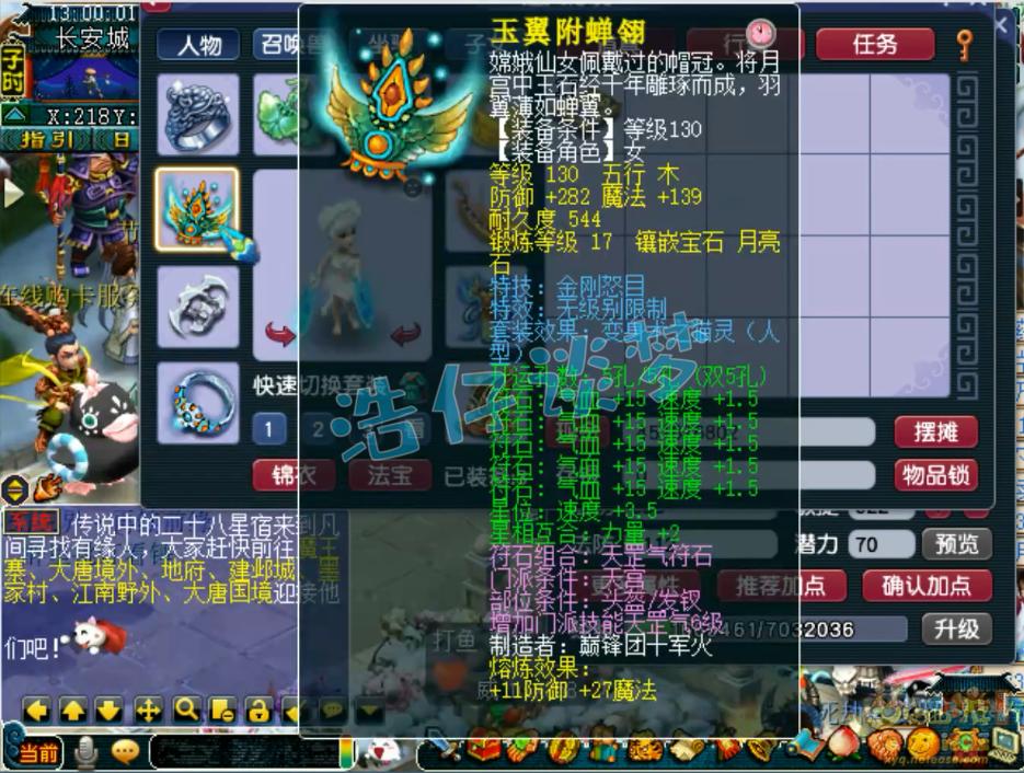 梦幻西游：109全服第一天宫，灵饰碾压服战号，无级别4特技难超越