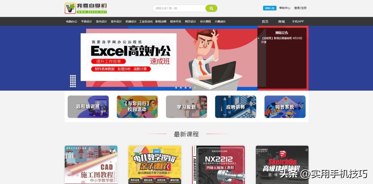 学习网站免费自学,法律自学网站免费学习