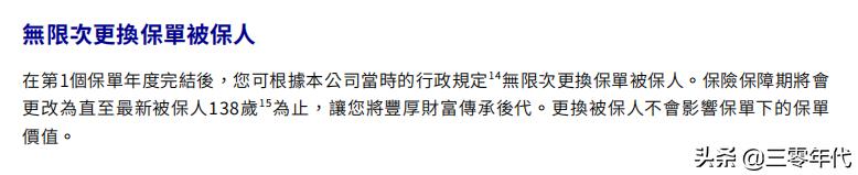 三年保险没出险,香港保险现在怎么样了