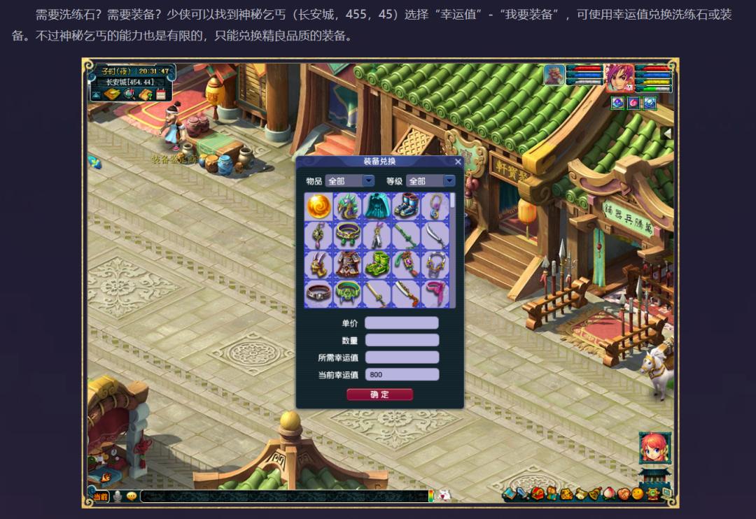 梦幻西游九黎之墟赛季,梦幻西游全服装备查看