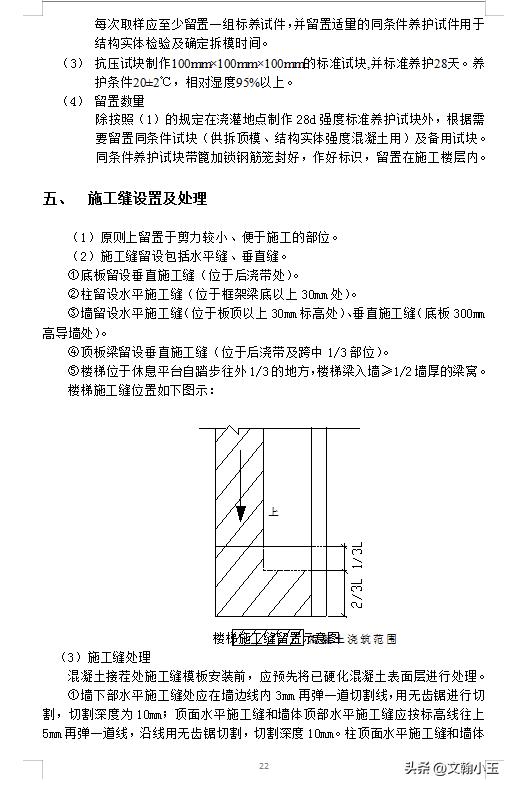 混凝土工程施工方案编制依据,混凝土工程施工方案的重要性
