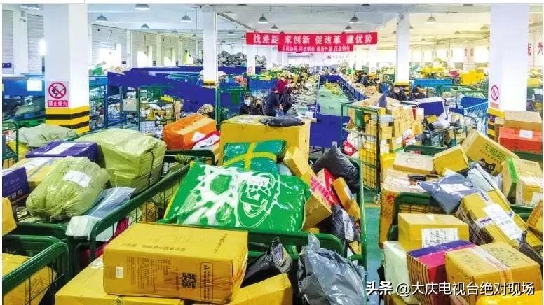 @大庆人，你的快递在加紧派送