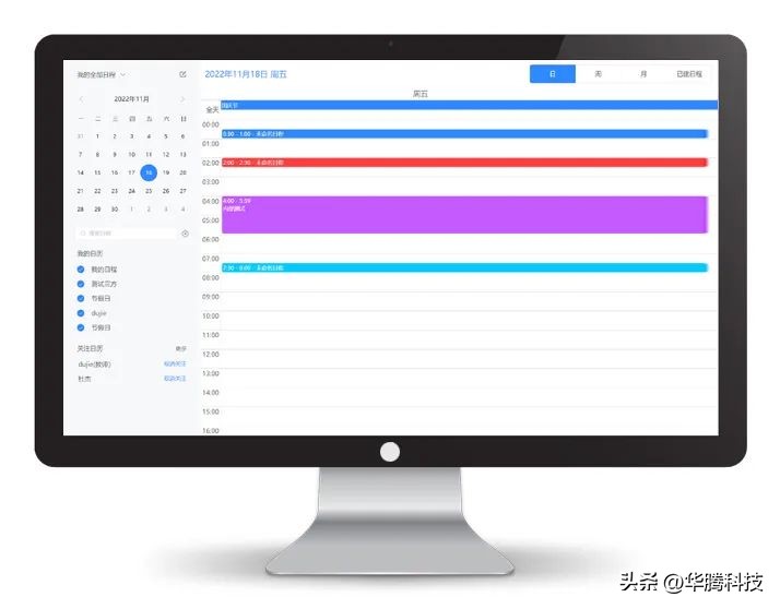 我的地盘我做主｜“日程中台”V1.0、“消息中台”V1.0发布