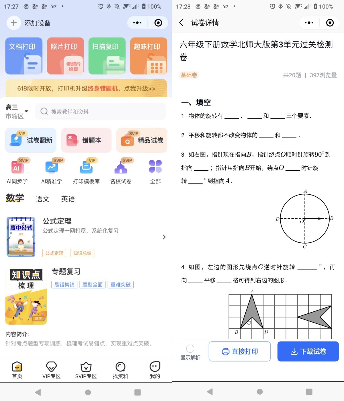 联想至像是什么打印机,联想至象打印机的功能介绍