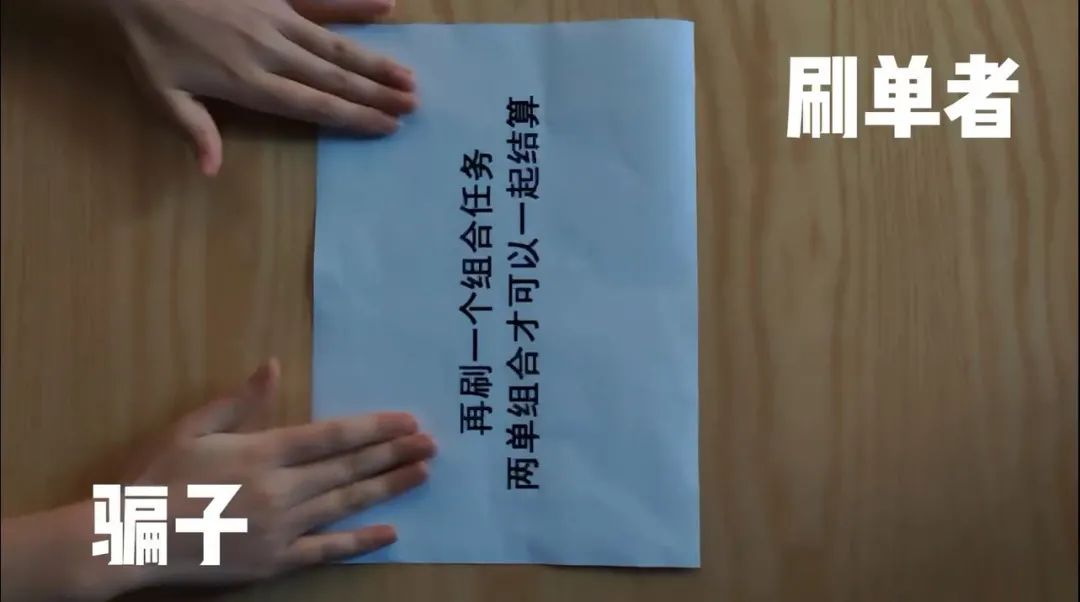 刷单诈骗的常见套路有哪些,警惕刷单诈骗又出新花样