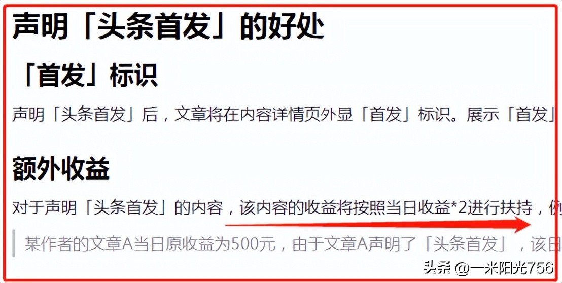 一分钟开通头条收益,怎么早点开通头条收益