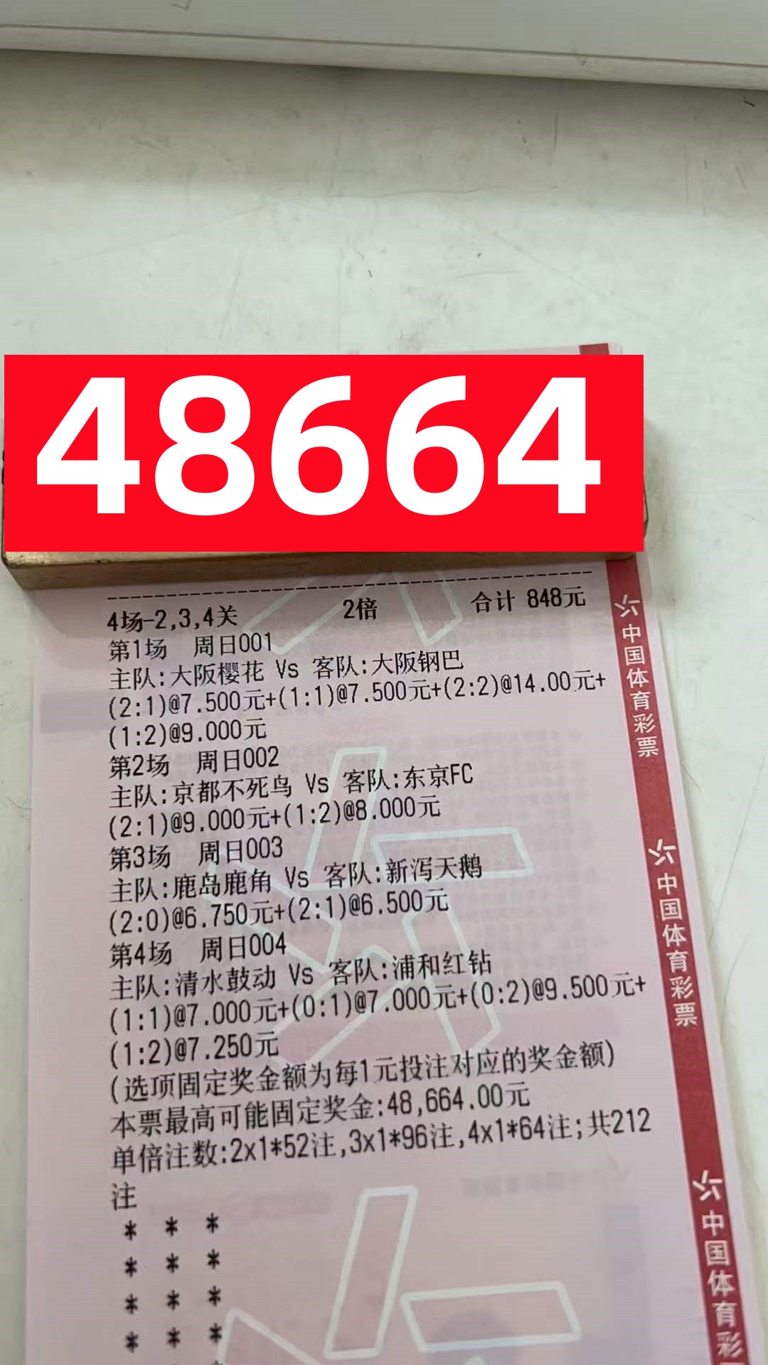 今日竞彩实单足球推荐6串1,6.28足球竞彩推荐