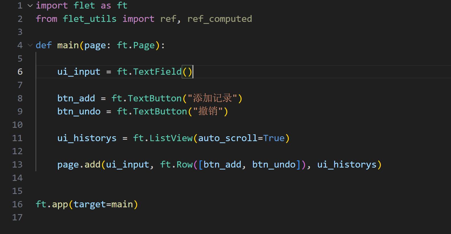 python事件驱动编程的一般步骤,python添加事件响应