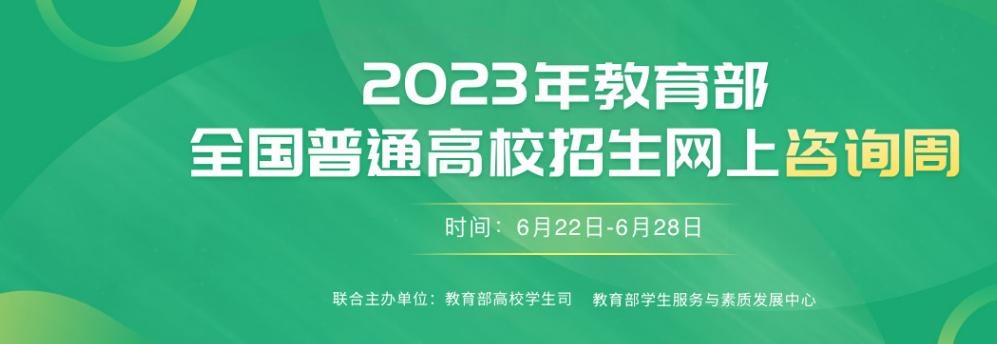 河南大学2023年普通本科招生章程,河南大学2024年本科招生简介