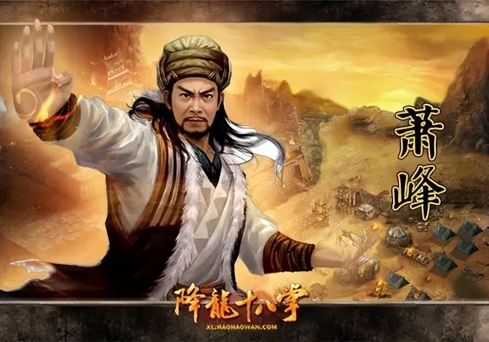 降龙十八掌一共有哪些招式,降龙十八掌招式名称意思