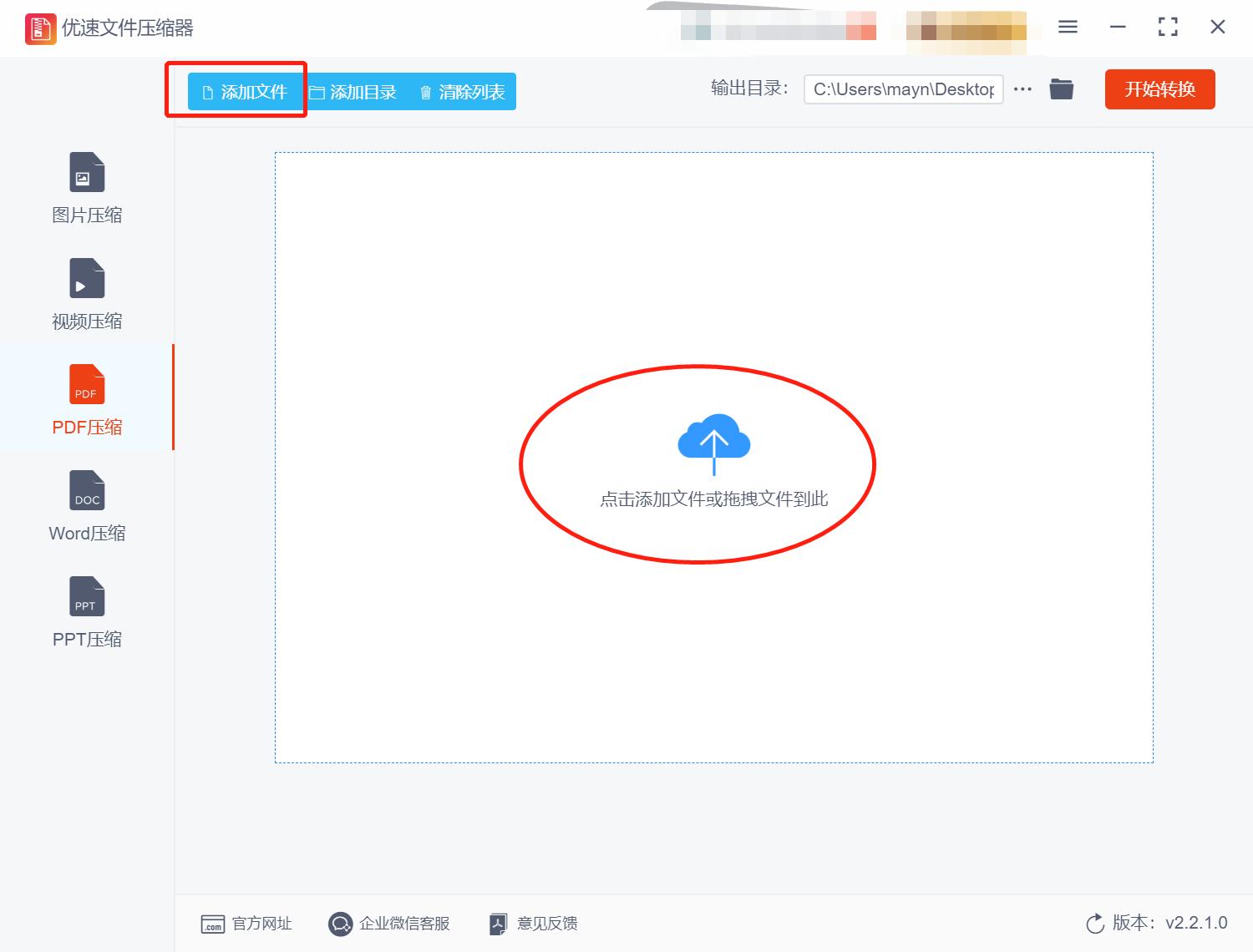 pdf扫描文件太大怎么压缩变小,pdf文件太大无法发送怎么办