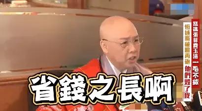 费玉清退出娱乐圈干什么去了,恒述法师怒怼费玉清一毛不拔