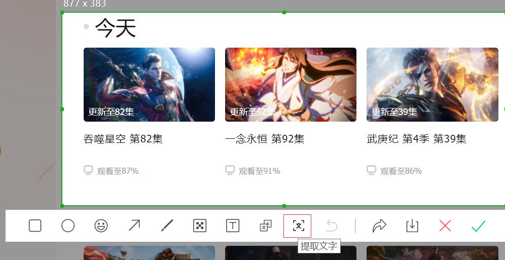 微信图片编辑箭头怎么弄,微信图片箭头标记怎么弄