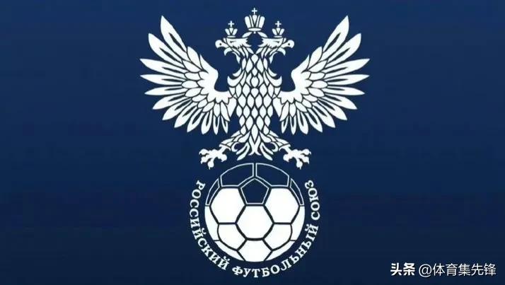 俄足协放弃加入亚足联,俄罗斯足协放弃加入亚足联