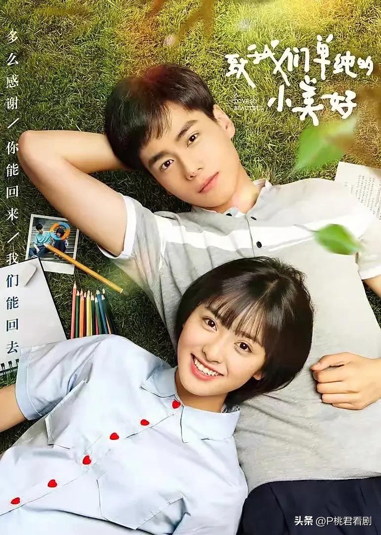 盘点20部国内青春校园甜宠剧，这样的爱情你羡慕吗？