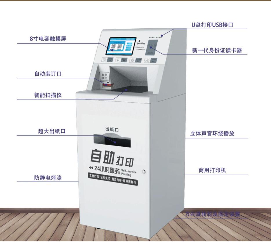 自助打印方便快捷,自助打印系统怎么开发