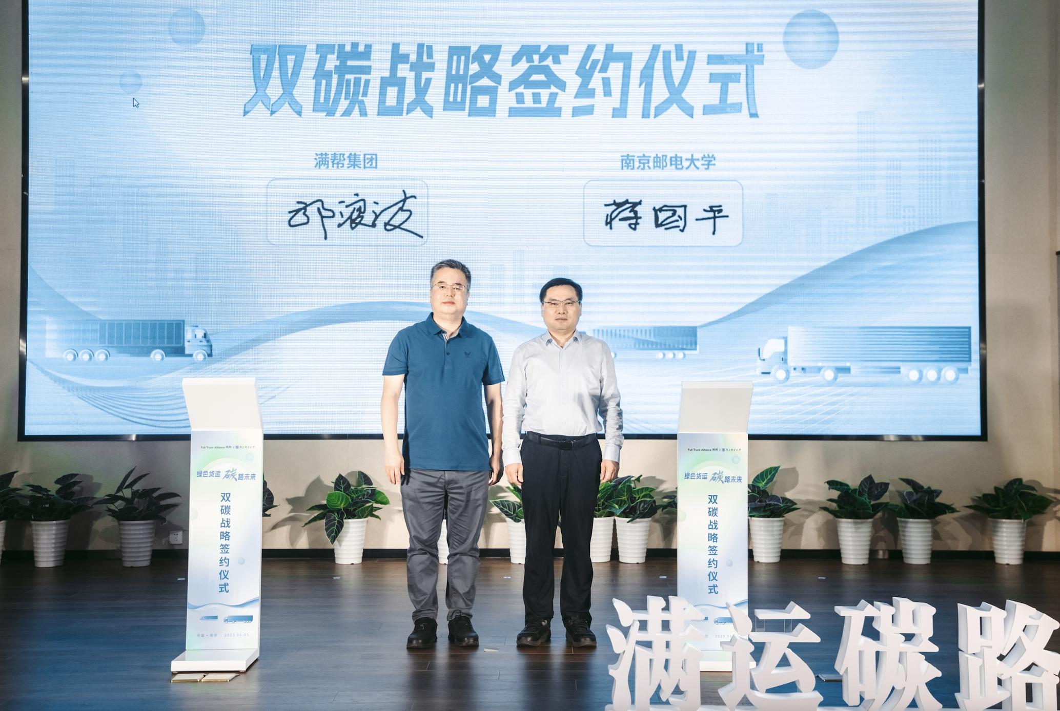 首个！货运司机运货赚钱、减碳再赚钱