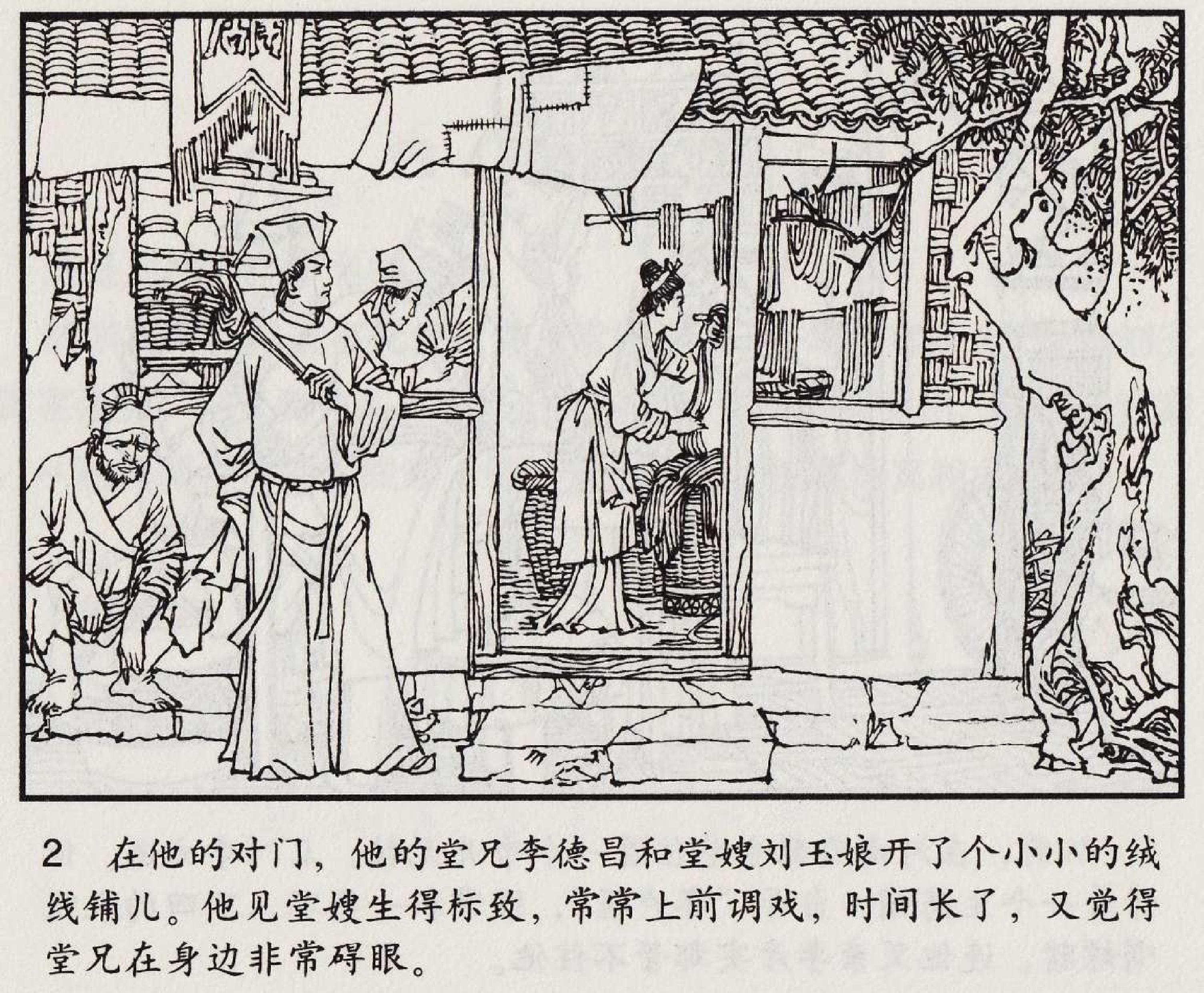 魔合罗连环画价格,魔合罗