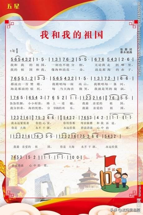 幼儿园常放的10首爱国歌曲,经典爱国幼儿歌曲50首