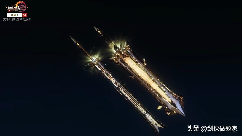 剑网三100级七秀大橙武图片,剑网三苍云90小橙武