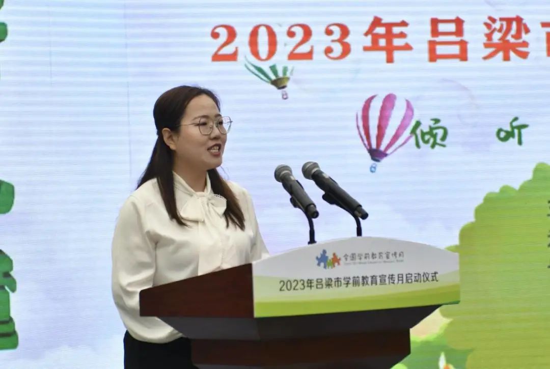 倾听儿童相伴成长学前教育宣传月,吕梁市学前教育宣传月