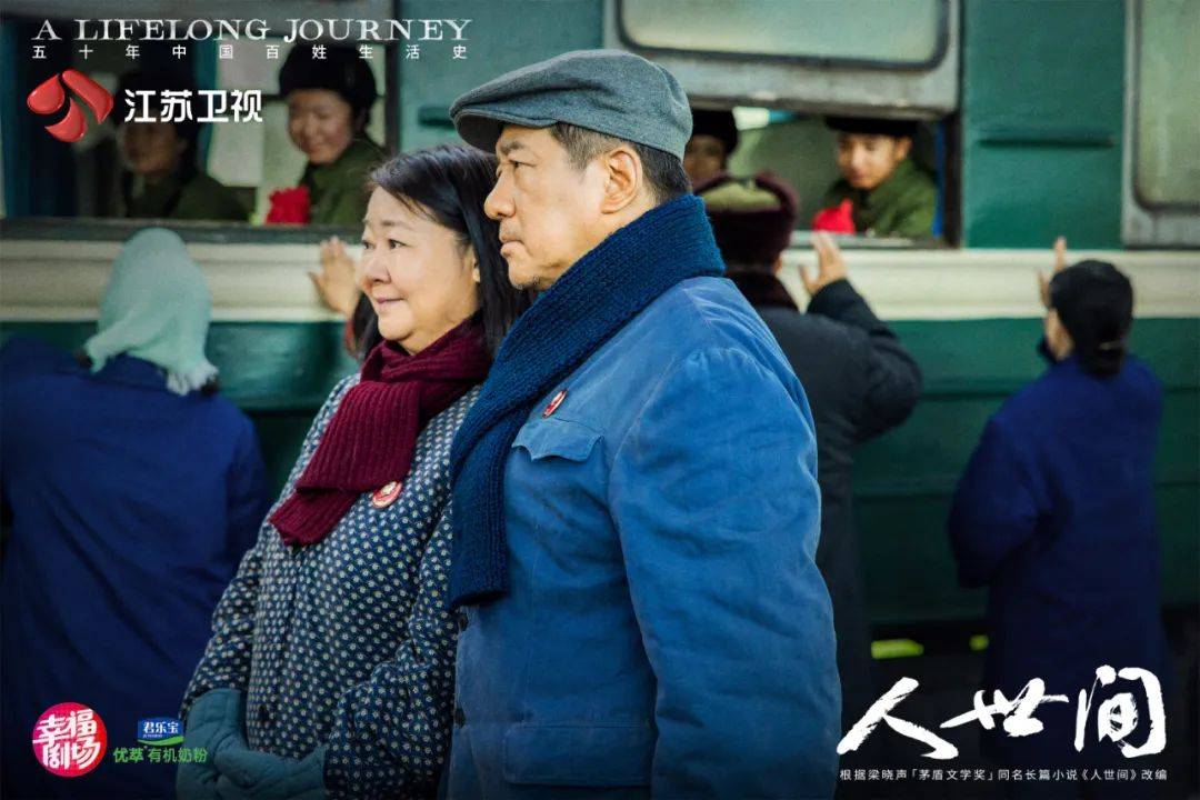 诠释人间大爱真情，江苏卫视《人世间》今晚开播