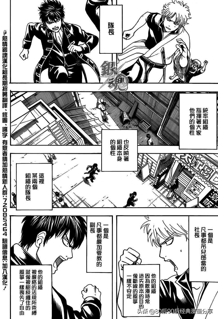 银魂677话,银魂329-368