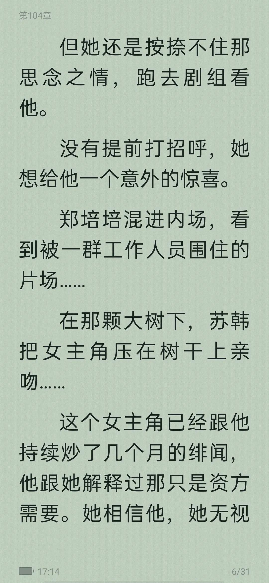 从校园到婚纱的甜宠文,从校服到婚纱男主高冷的校园文