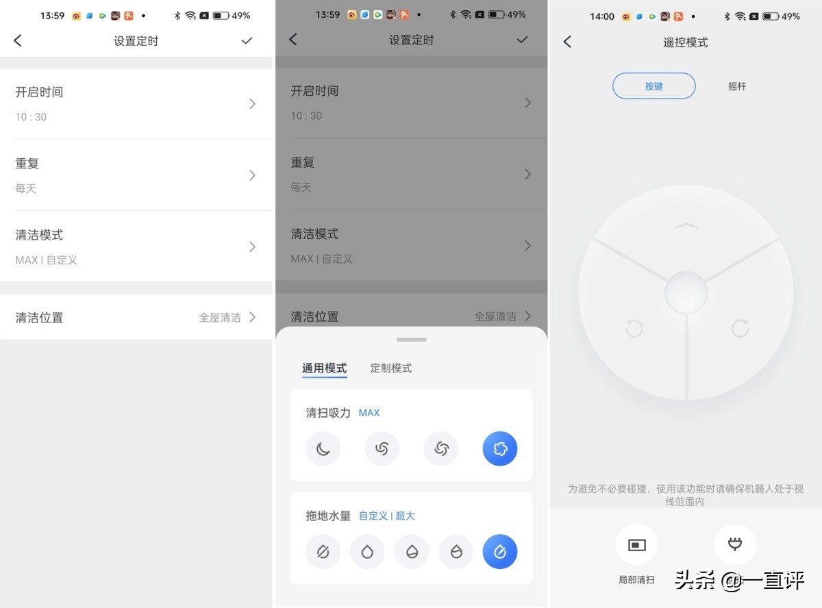 石头扫地机器人t8和t10区别,石头扫拖机器人测评