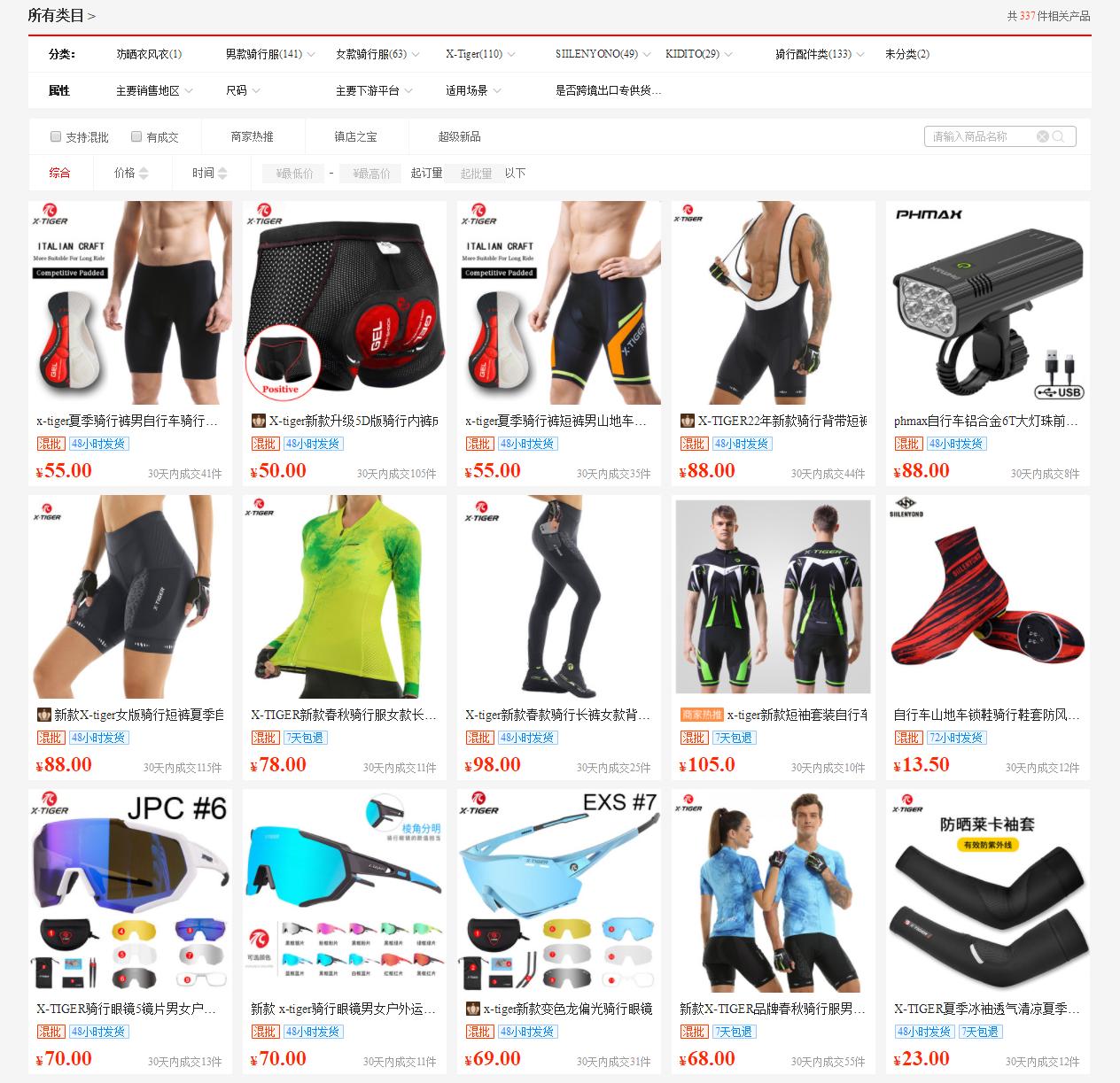 几百块的骑行服推荐,国产骑行服推荐