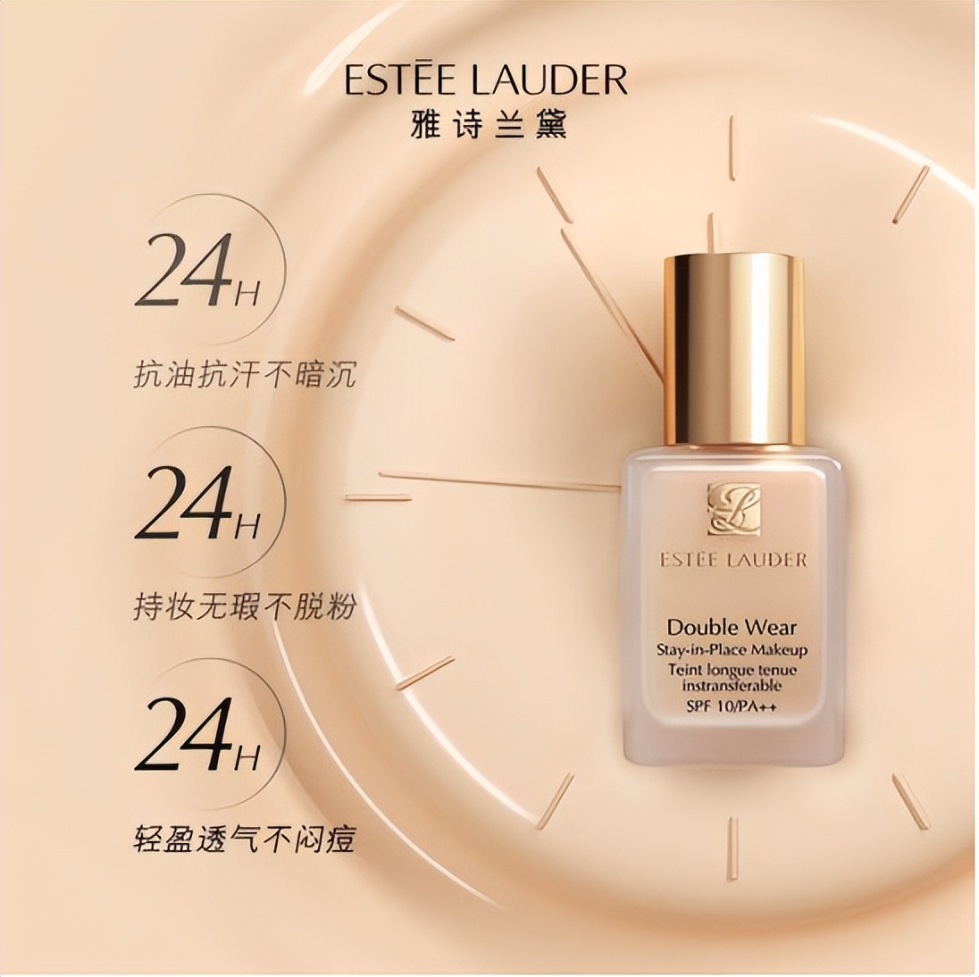 雅诗兰黛和娇兰粉底液哪个好用,粉底液娇兰金钻测评