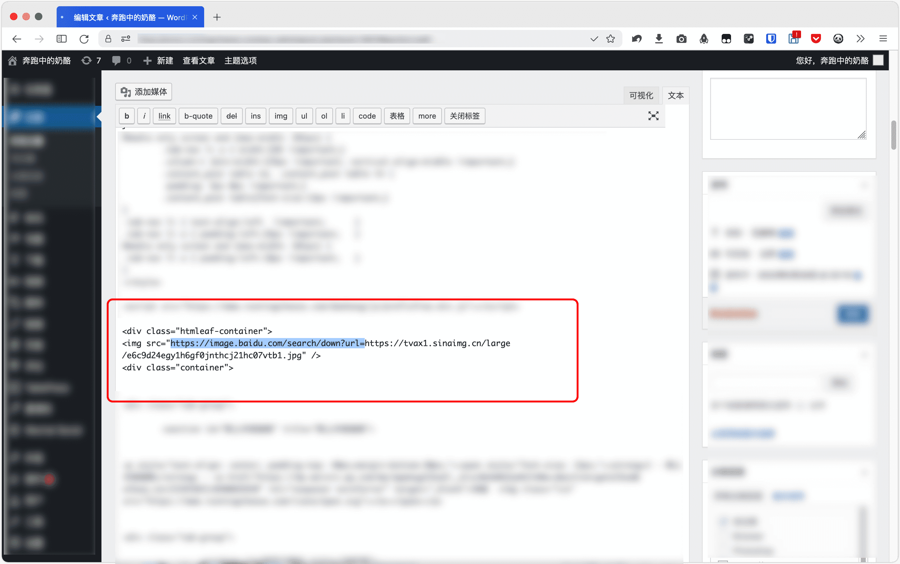 新浪微博图床,微博图床