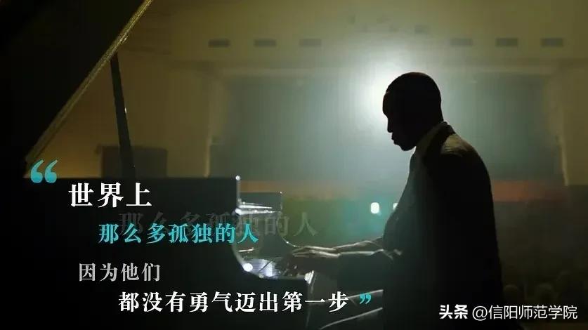 校报美文秀||《偏见止于勇气》