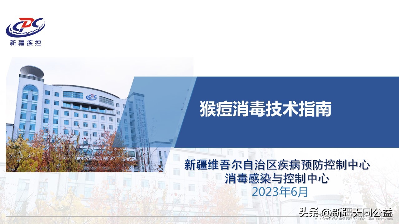 卫健委印发猴痘防控技术指南,国家卫健委猴痘防控技术指南