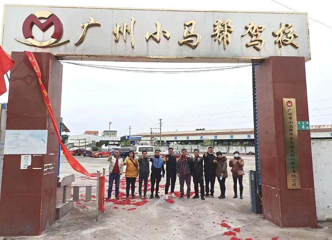 虎年开工大吉虎力全开万事顺遂,粤安驾校暨大直营店