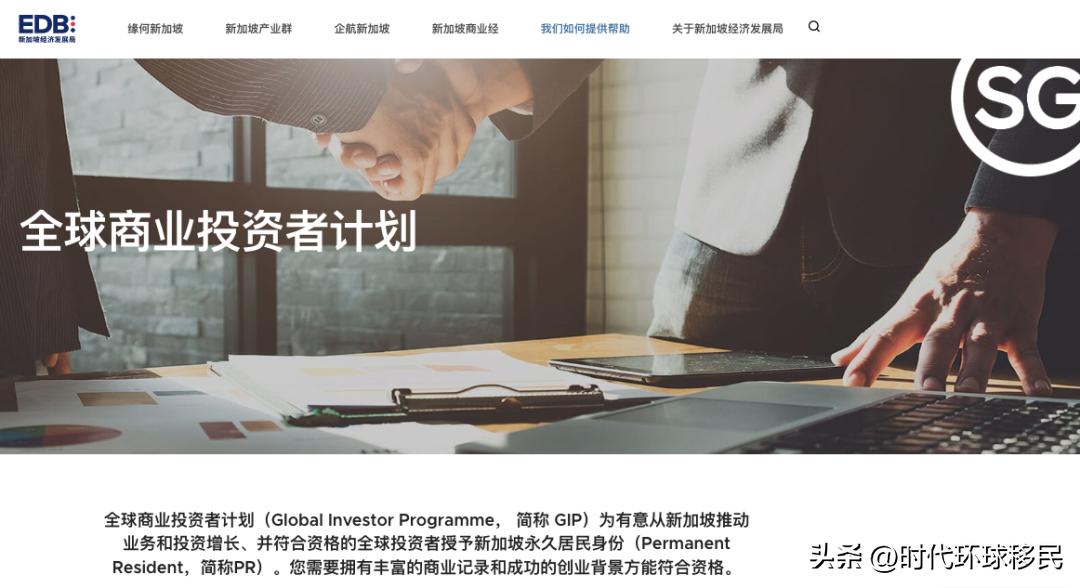 新加坡全球投资计划,新加坡金融投资者计划哪年取消