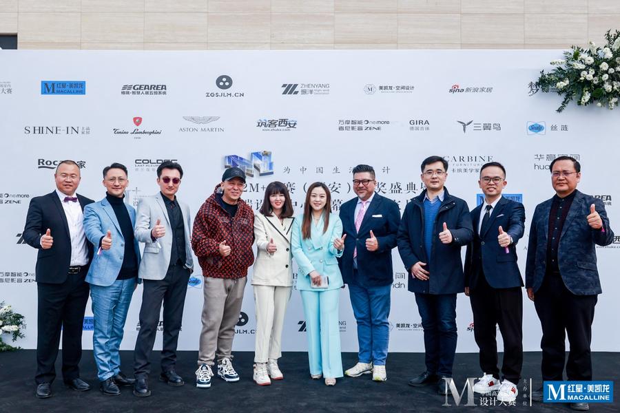 M+大赛西安区颁奖盛典暨M+设计中心启幕/上品家居发布会圆满举办
