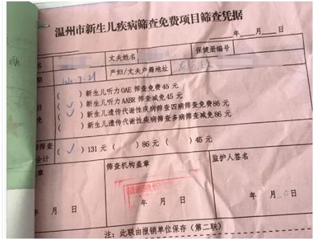 新生婴儿感觉身体软软没有力气,基因检测小胖威利综合症